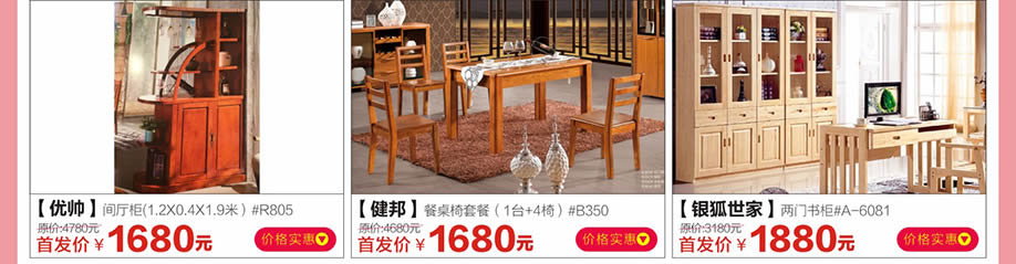 优帅,健邦,银狐世家,红树湾家具建材中心,广州家具卖场,家具网上商城